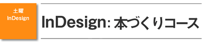 InDesignR[X